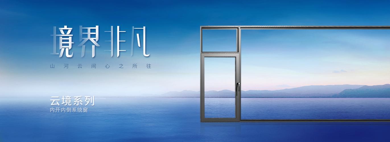 意博門窗 以專業鑄就品質，引領隔熱門窗與鋁合金門窗新風尚