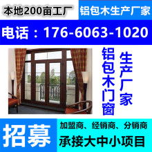 青島鋁包木門窗生產(chǎn)廠家 匠心工藝，定義高品質(zhì)門窗供應(yīng)
